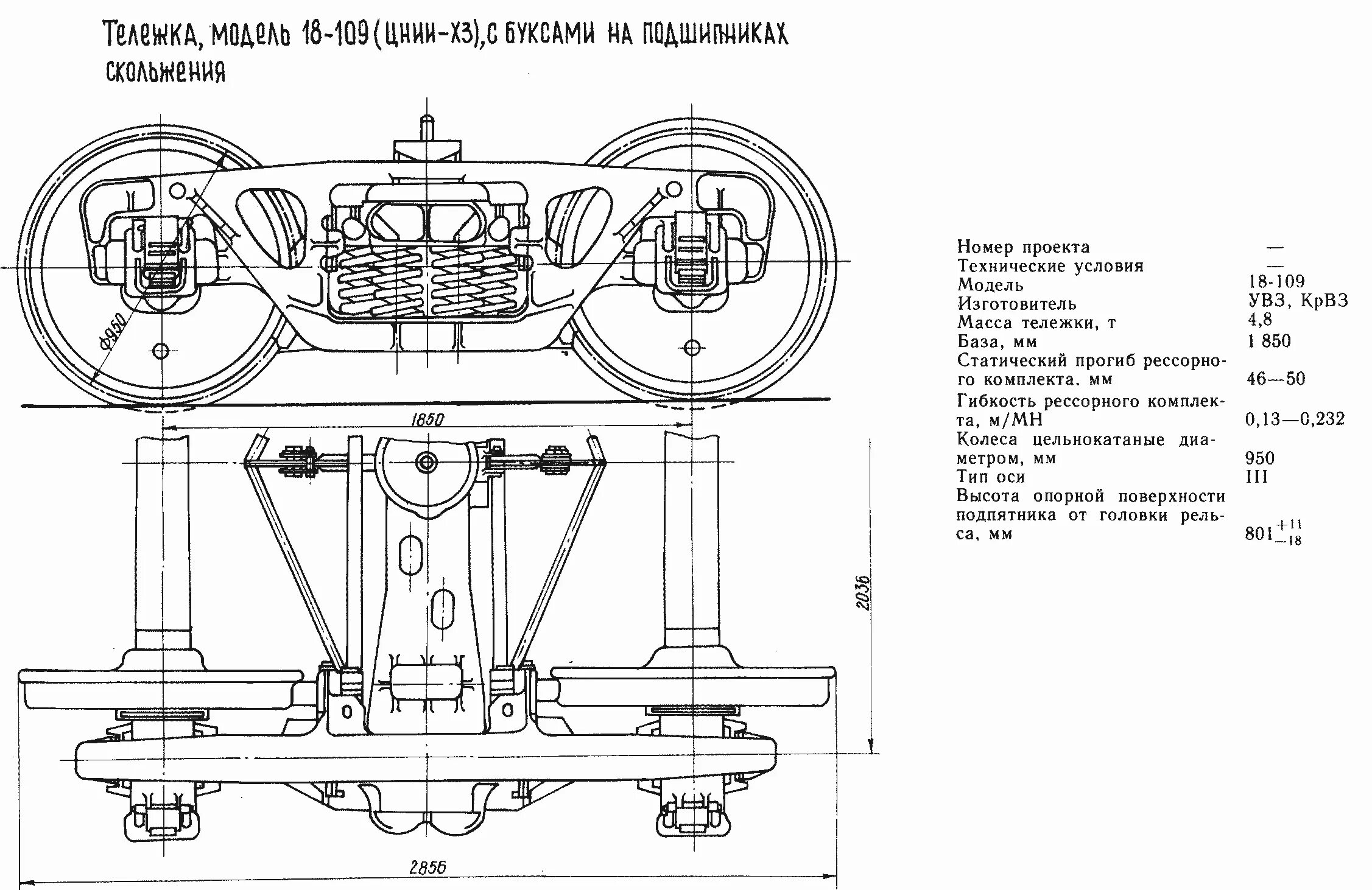 Тележка ЦНИИ-х3-о модель 18-100. Тележка грузового вагона 18-100 (ЦНИИ-х3). Тележка модели 18-9855 грузовых вагонов. Тележка грузового вагона 18 100 реномти. Тележка модели 18 9855