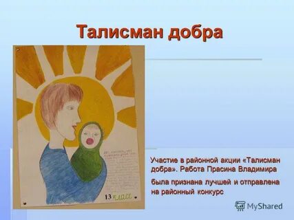 Начало работы добро