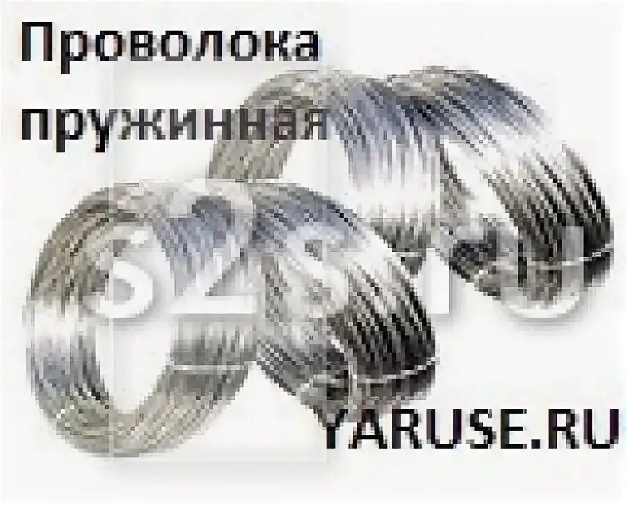 Проволока б-2а-3,5 ГОСТ 9389-75. Проволока б-2 ГОСТ 9389-75. Проволока ГОСТ 9389-75 6мм. Проволока пружинная ГОСТ 9389-75. Проволока б гост 9389 75