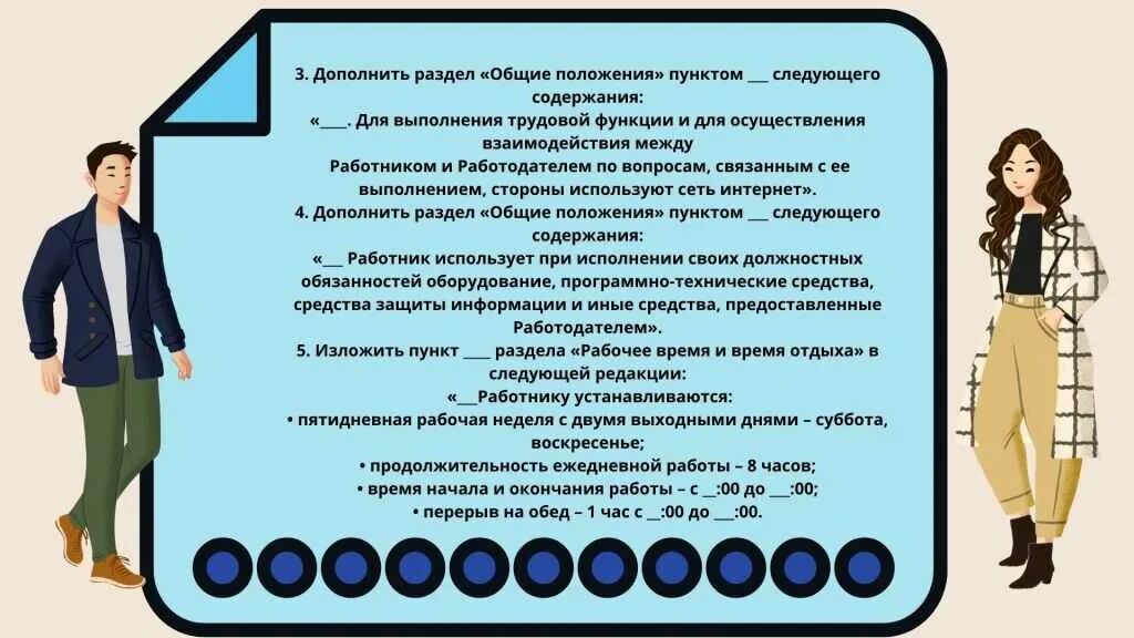 Начинающий кадровик что нужно знать. Стенд кадровика. Работник обязан знать. Плакаты кадровика. Плакат кадровой работы в организации.