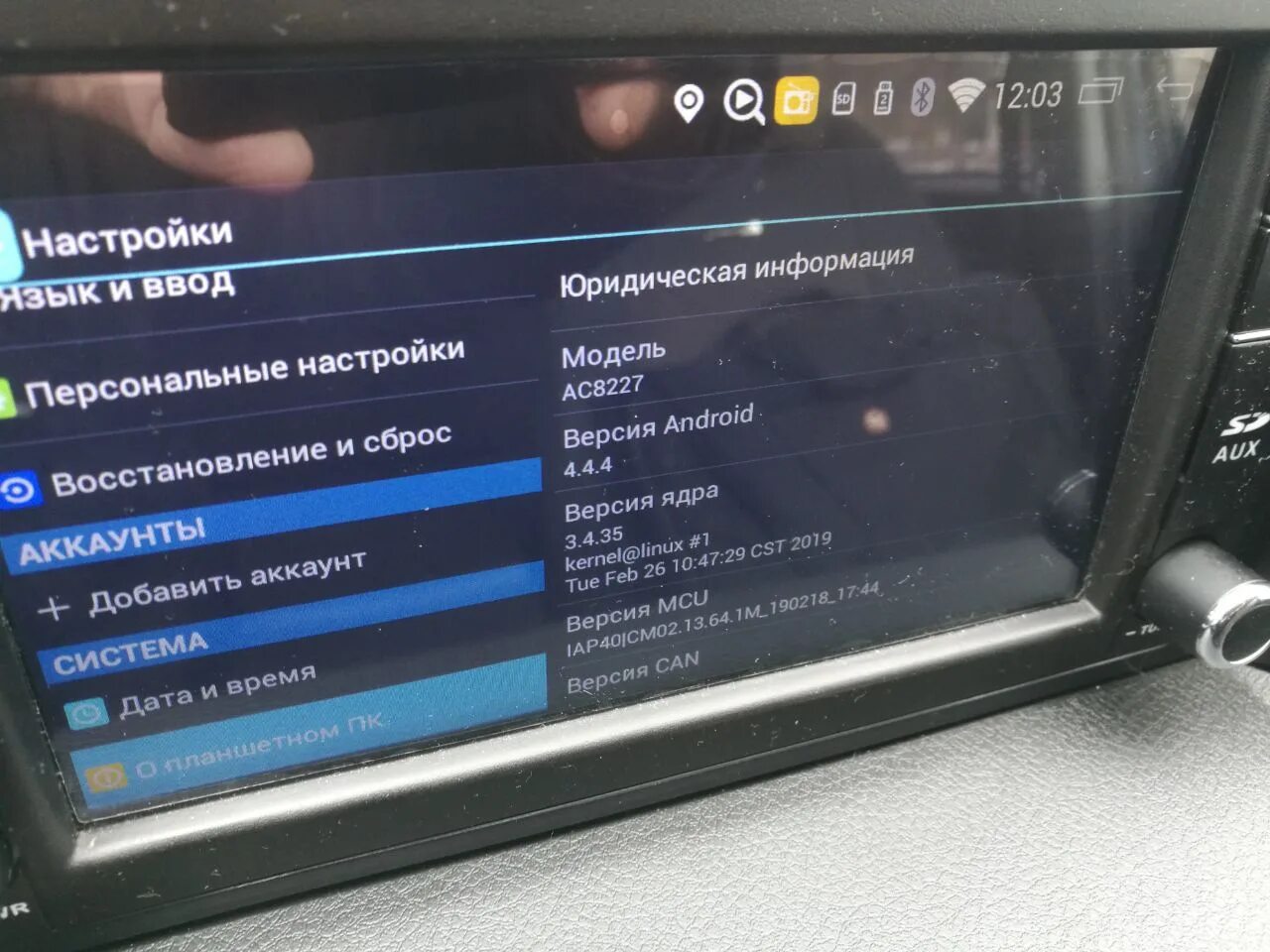 Mydean 2274 как обновить прошивку. Mydean 2274 как обновить прошивку