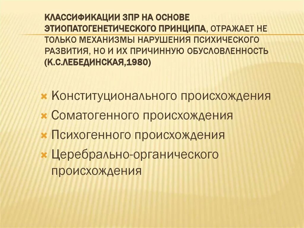 Категории задержки психического развития. Механизмы задержки психического развития. Задержка психического развития классификация. Причины задержки психического развития у детей. Механизмы формирования ЗПР.