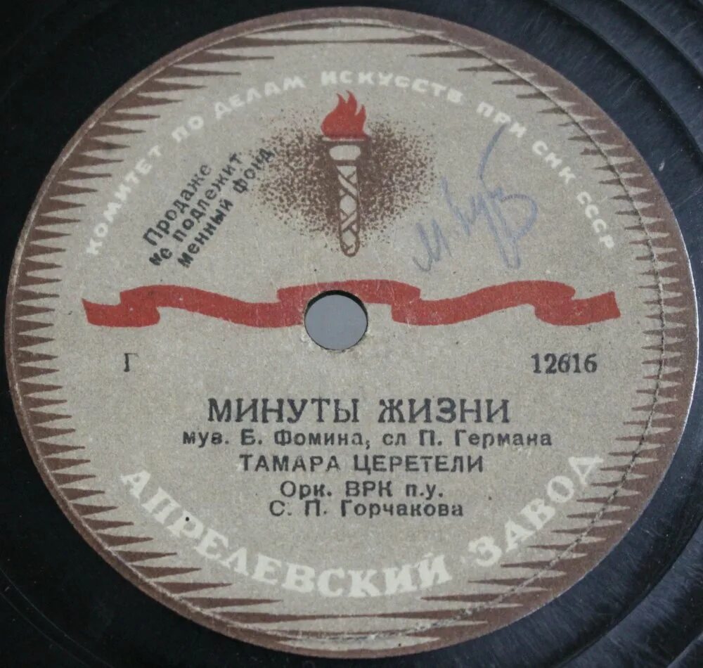 Авторы песни поговори