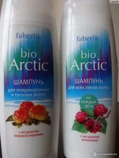 Фаберлик шампунь морошка