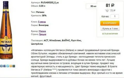 Бренди перевод