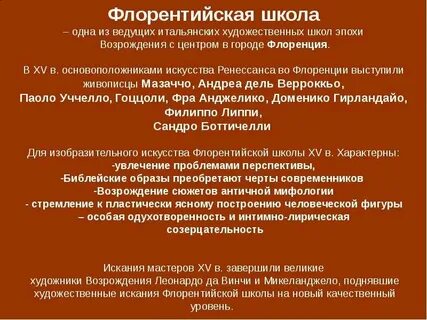 Возрождение школ искусств