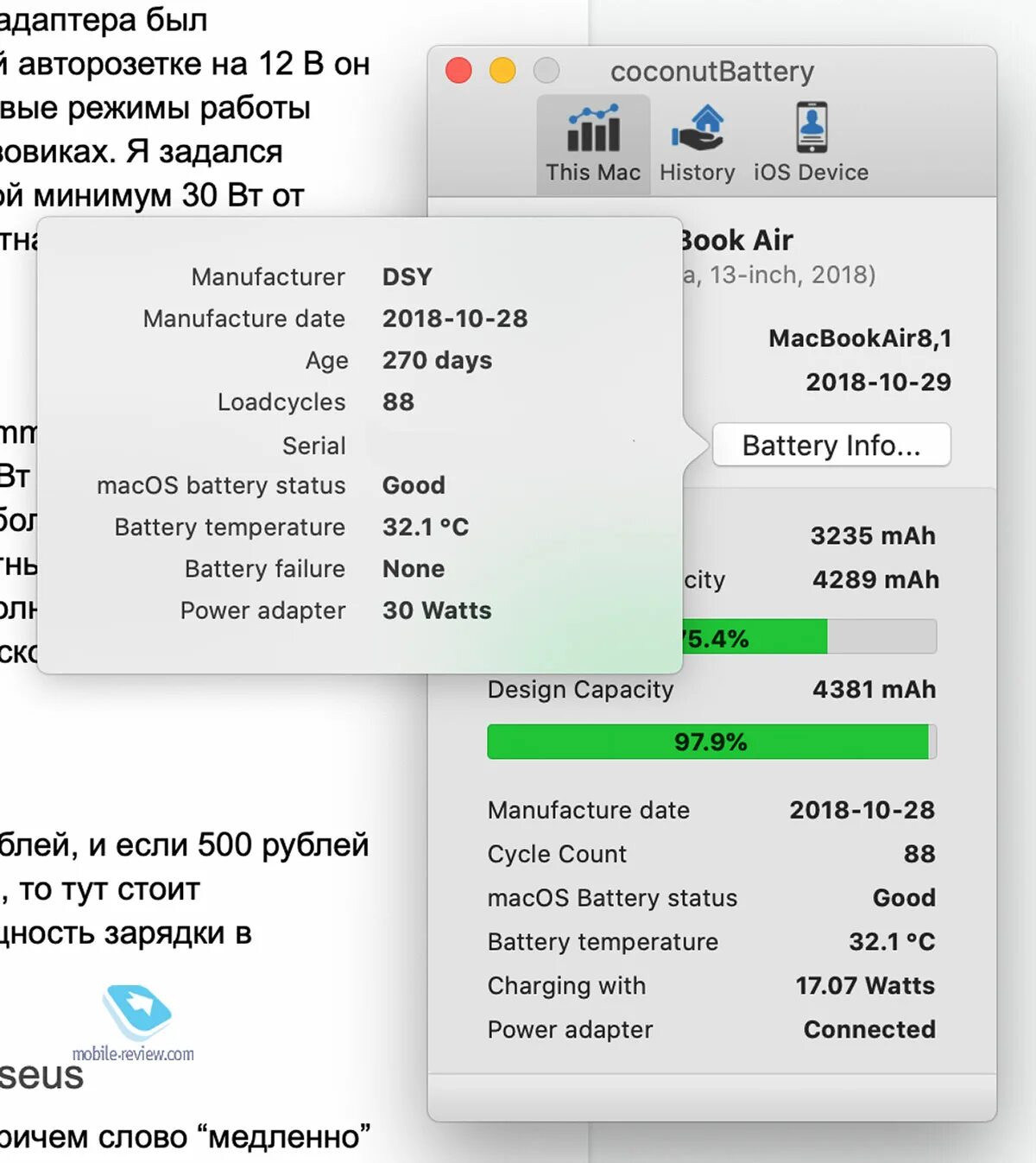 Coconut battery. Coconut Battery Mac. Coconut Battery Mac os. Coconut Battery Battery info. Coconut Battery MACBOOK 12.