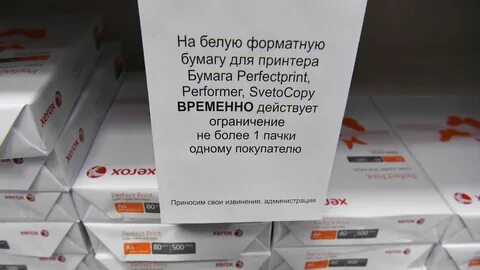 Украла офисную бумагу