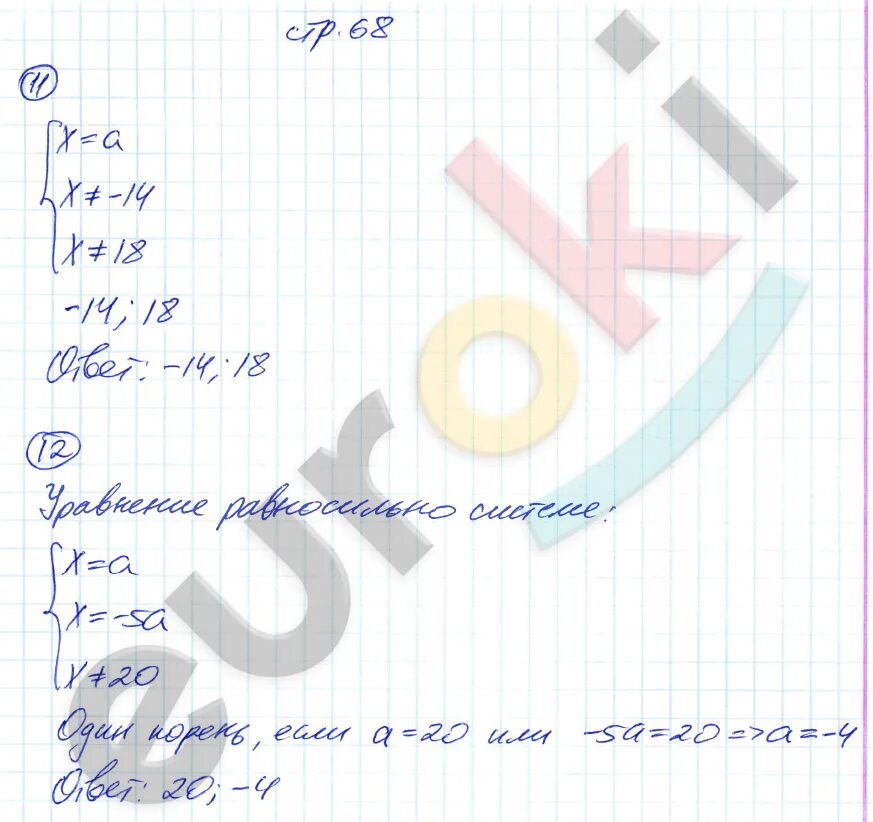 Алгебра 8 класс мерзляк 825. Рабочая тетрадь по алгебре 8 класс Мерзляк. Алгебра 8 класс Мерзляк рабочая тетрадь. Мерзляк рабочая тетрадь Алгебра 8 класс страницы. Рабочая тетрадь по алгебре 8 класс Мерзляк 2 часть.