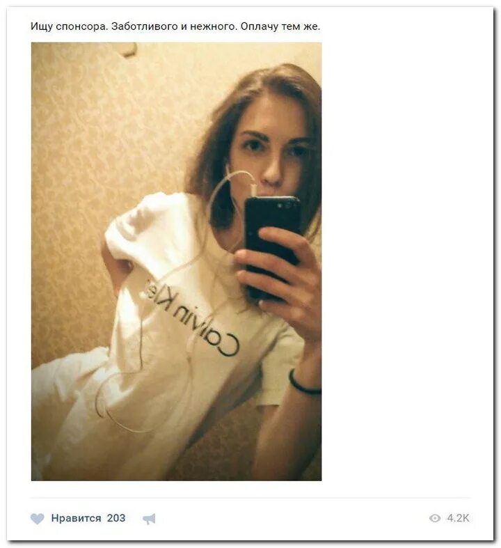 Девушка ищет спонсора. Студентки ищут спонсора в питере. Девушки ищущие папика. Найти спонсора богатого. Ищу папика спонсора.