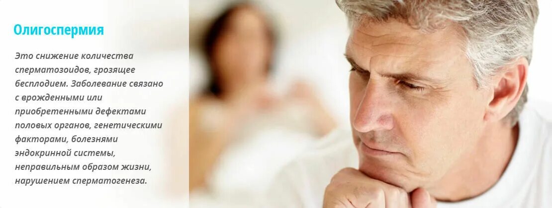 Олигоспермия азооспермия. Олигоспермия. Олигоспермия что это такое у мужчин. Олигоспермия что это такое у мужчин. Олигозооспермия причины.