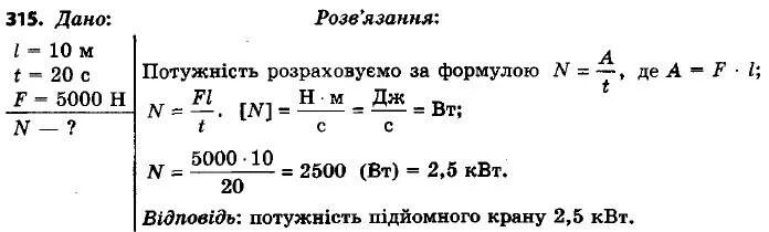 Груз массой 15 кг равномерно. Подъёмный кран поднимает за 20 с вертикально вверх на высоту 10 м. Подъёмный кран равномерно поднимает бетонную плиту массой 500. Подъёмный кран поднимает груз весом 1000н на высоту 20 м за 10 с. Подъемный кран поднимает груз массой 2 т на высоту 10 м за какое время.