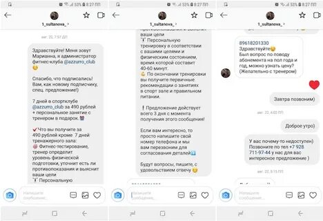 Приветственное сообщение новому подписчику