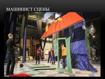 Вакансия сцена