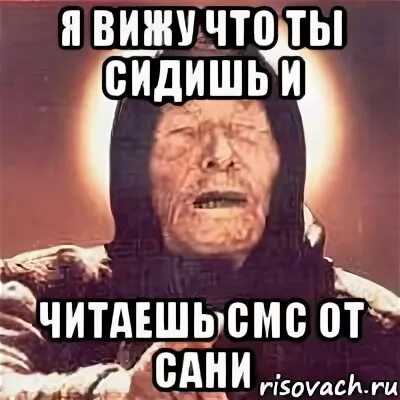 Я буду сидеть с тобой. Я буду сидеть с тобой