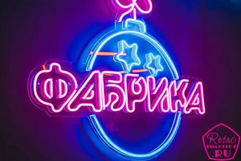 Ретродискотека в спб 2024