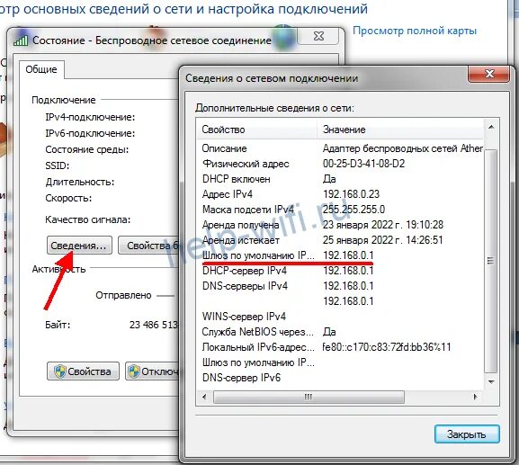 Ip адрес основного шлюза. Основной шлюз ipv4. Основной шлюз как узнать на роутер. DNS Ростелеком шлюз. Основной шлюз Ростелеком.