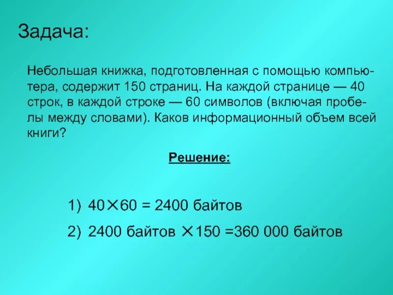 Задача маленькие задачи. Небольшой небольшая задача. Книга 150 страниц. Задачи на наименьшее.