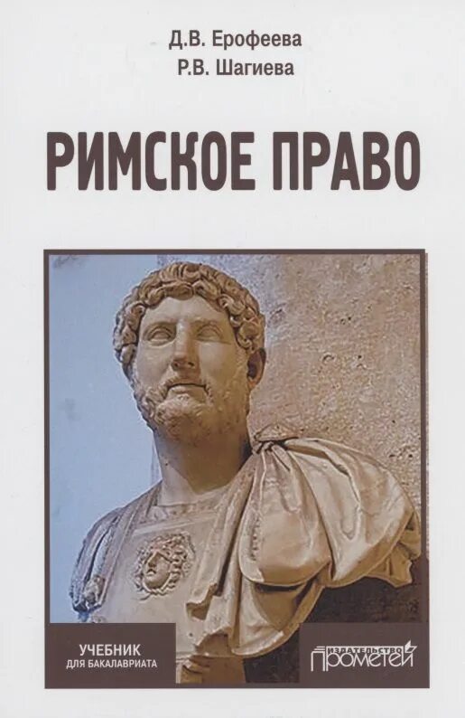 Гражданское право книга. Медицинское право учебник. Семейное право книга. Признаки право учебник. Признаки право учебник.