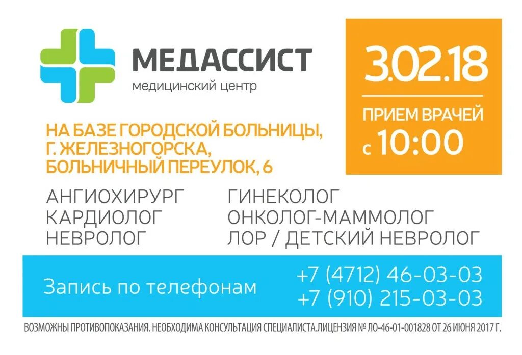запись к врачу стоматология. запись в лпу. запись на приём к врачу на госуслугах. рф. запись на прием к врачу регистратура 56.