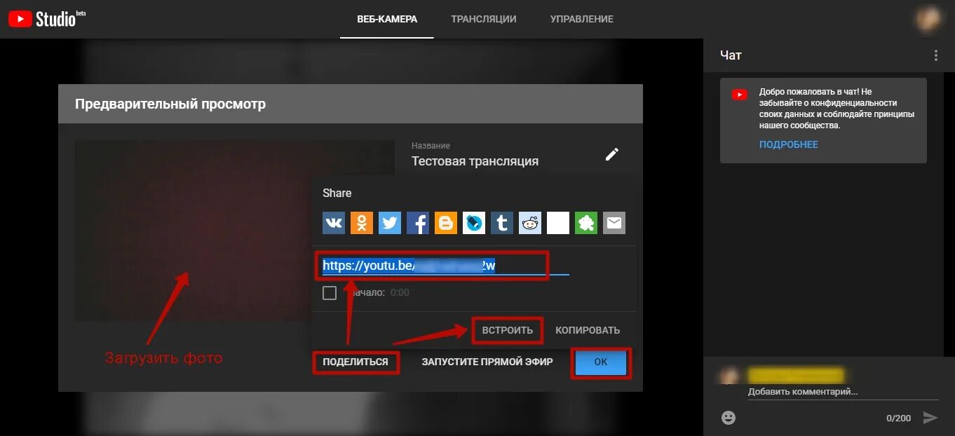 Почему трансляция на ютубе