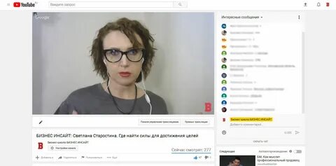 Светлый инсайт
