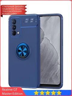 Чехол realme master edition