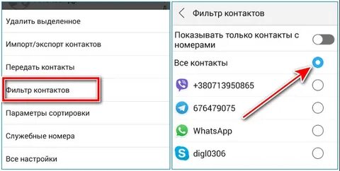 Можно в телефоне скрыть контакты