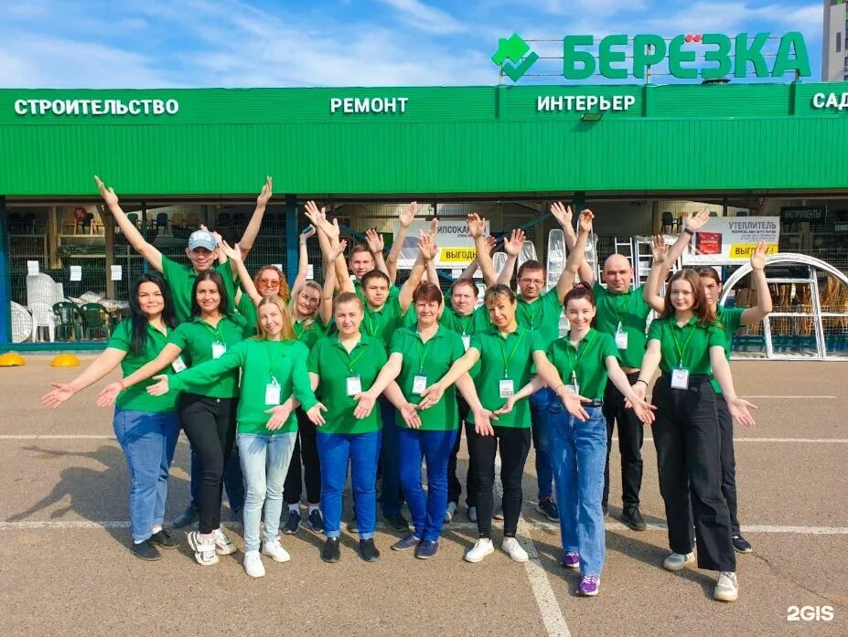 работа березки зеленодольск