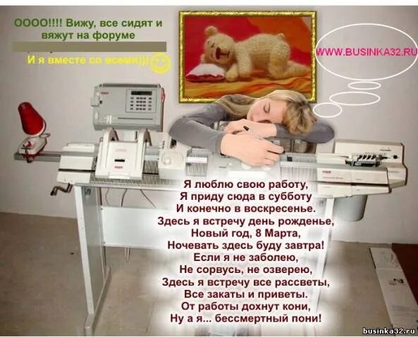 Работа я приду в субботу. Я люблю свою работу я приду сюда в субботу. я люблю свою работу. я люблю свою работу в воскресенье. стих я люблю свою работу.