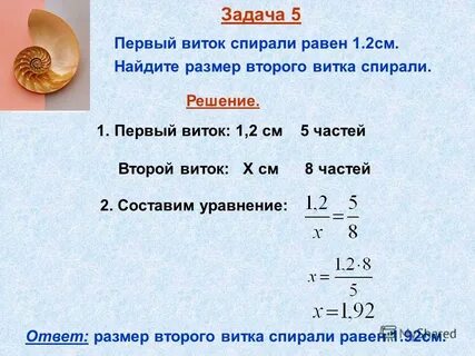 Сечением месяц