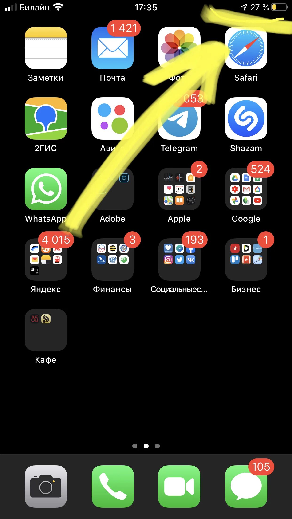 где на телефон любые