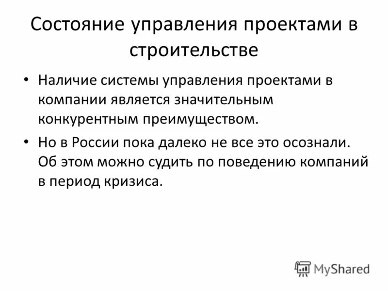 Управляемость по состоянию. Управлять статусы.