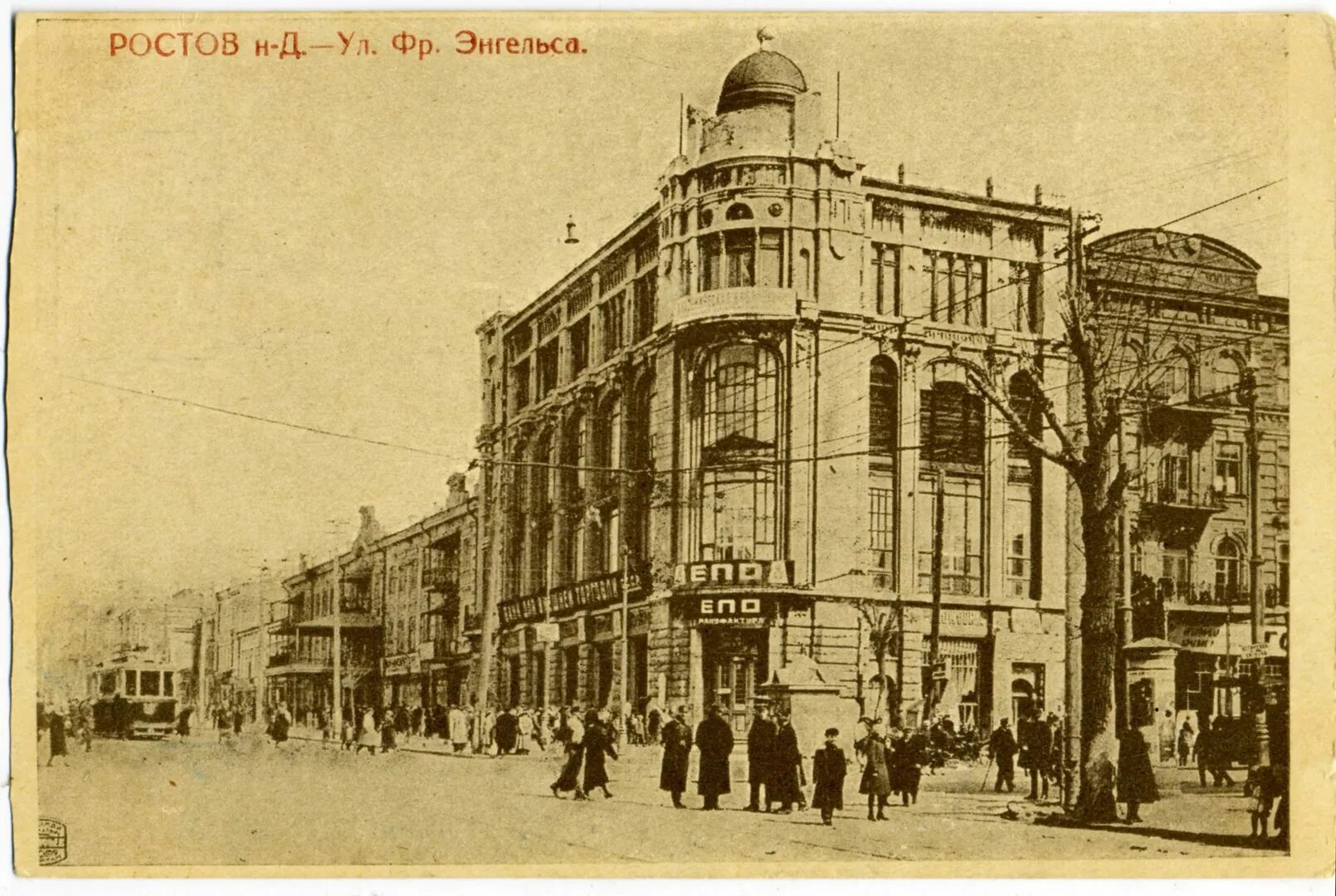 Ростов на дону сайт история. Ростов на дону 1900. Ростов на дону 20 век. Старый ростов-на-дону 1749. Ростов на дону 19 век.