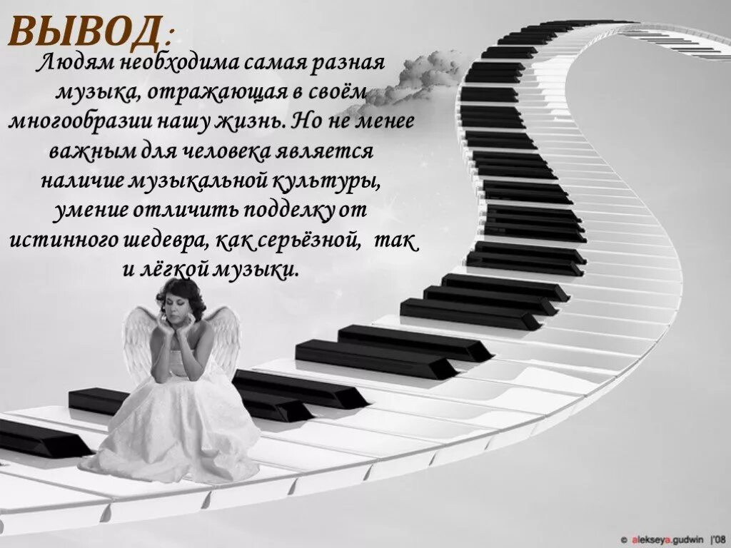 4 элемент песня