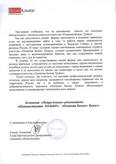 петроальянс шлюмберже