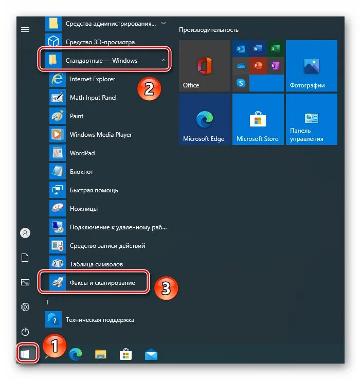 Сканирование в windows 10. Встроенный сканер виндовс 10. scan программа для сканирования windows 10. как сканировать документы на виндовс 10. факсы и сканеры windows 10.