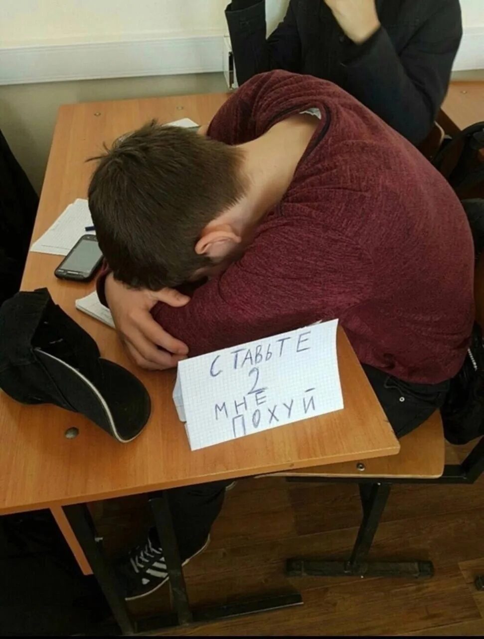 Сижу на первой парте