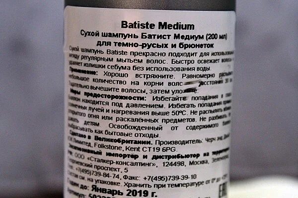 Состав сухого шампуня для волос. Сухой шампунь для мытья волос. Состав хорошего сухого шампуня. Сухой шампунь состав