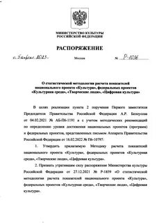 Проекты министерства культуры