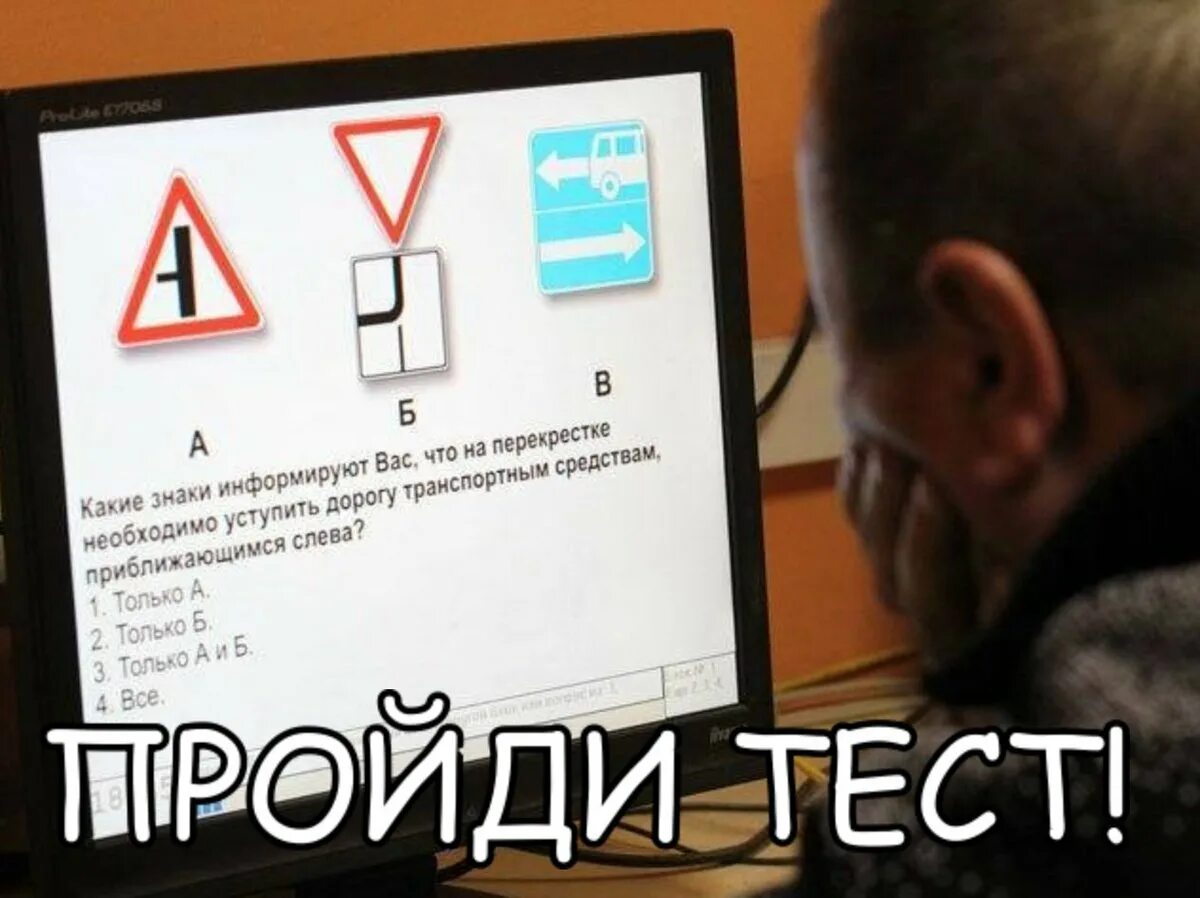 Перед сдачей экзамена в гаи. Экзамен в ГАИ теория. Сдача теории в ГИБДД. Сдача экзамена в ГИБДД. Монитор экзамена в ГАИ.