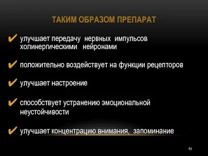 Функцию передачи нервных импульсов осуществляет