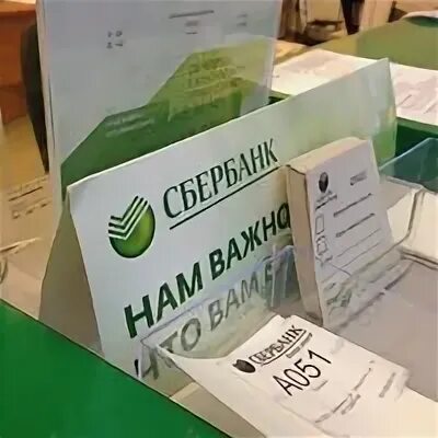 Сбербанк дзержинский часы