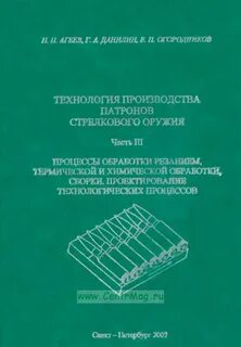 Производство книги технология