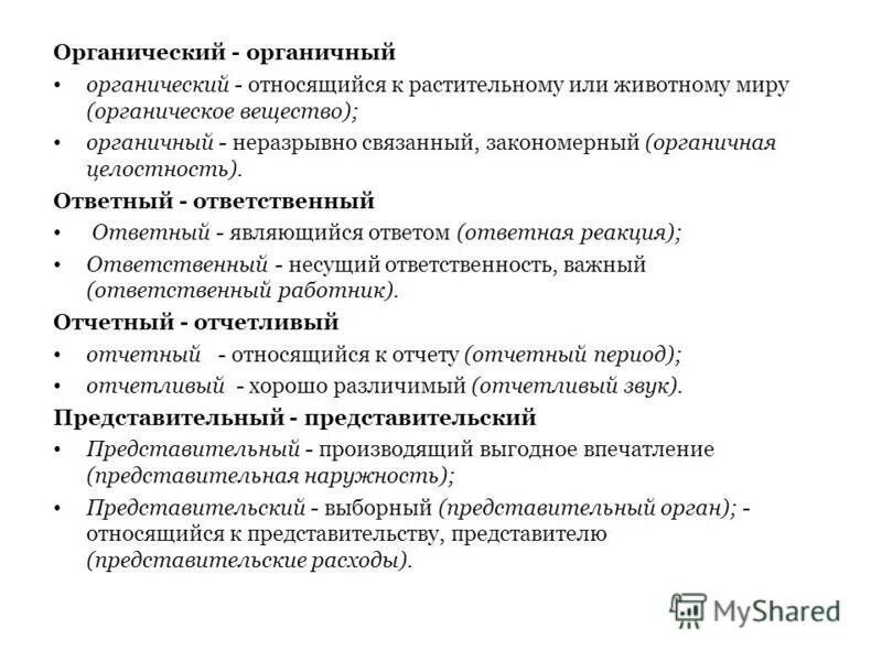 художественное проектирование изделий. органичный человек это. органические потребности человека в психологии. художественный проект. вещества которые имеют одинаковый состав но разное строение.