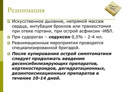 Непрямое дыхание