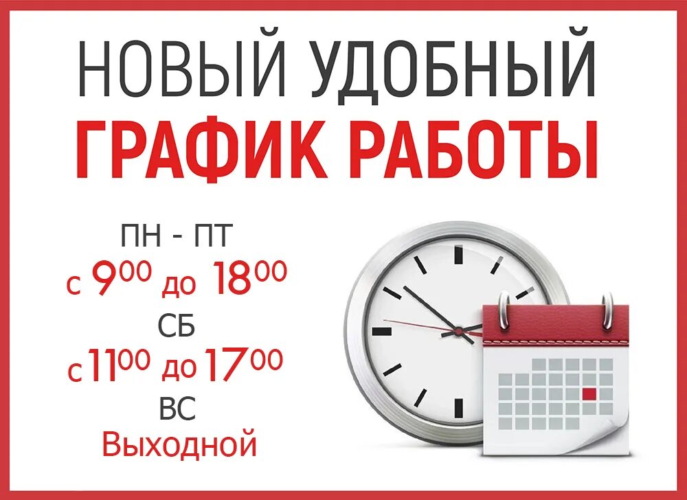 Изменение режимамработы. Изменения в графике работы. Изменение режима работы. Изменение в графике работы магазина. Поменялась режим