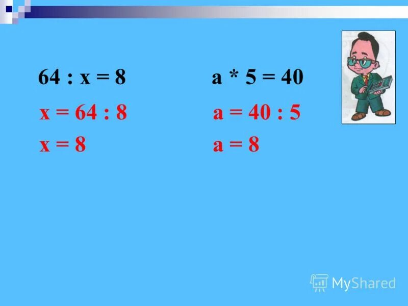 1/2 умножить на 4. Вычисли 4+4. Найди значение выражения 2 класс математика. 32 умножить на 32. Произведение дробей с разными знаменателями.