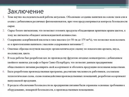 В научной работе обязательна
