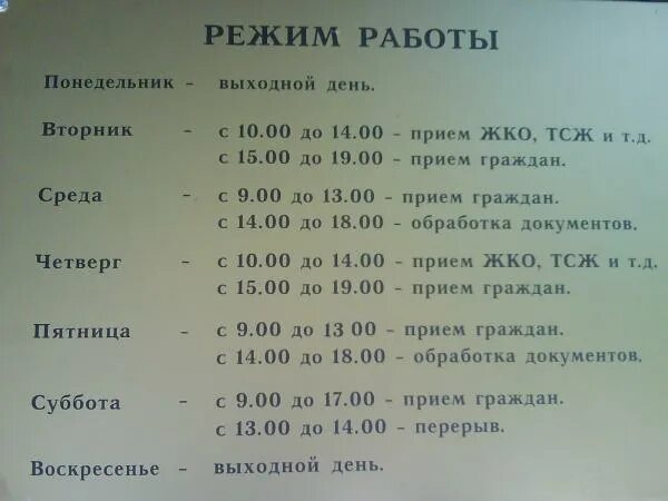 Режим работы. Паспортный стол Люберцы. Режим работы паспортного стола. Паспортный стол Серпухов. Паспортный стол обводный канал 117